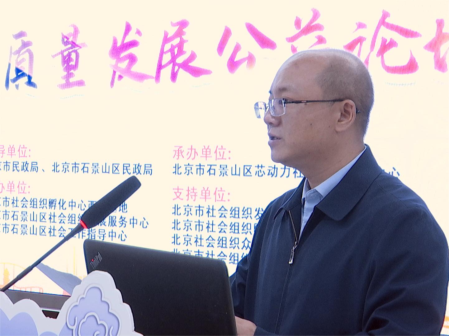 嗯,啊,干出白北京市石景山区委社会工委区民政局局长吴智鹏讲话